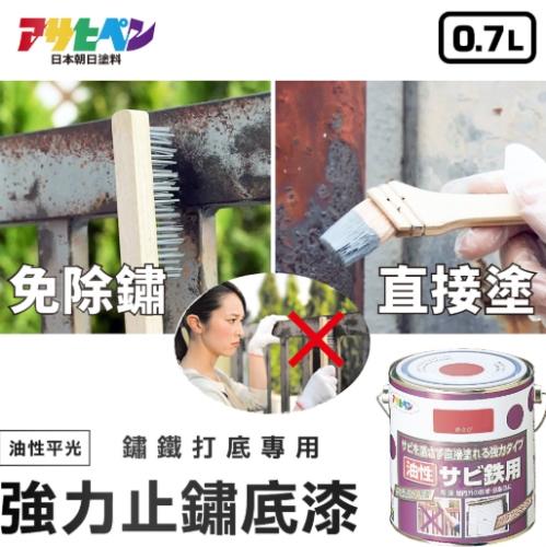 防鏽塗裝步驟 防鏽塗裝步驟