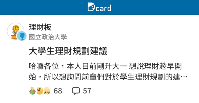 大學生預算管理