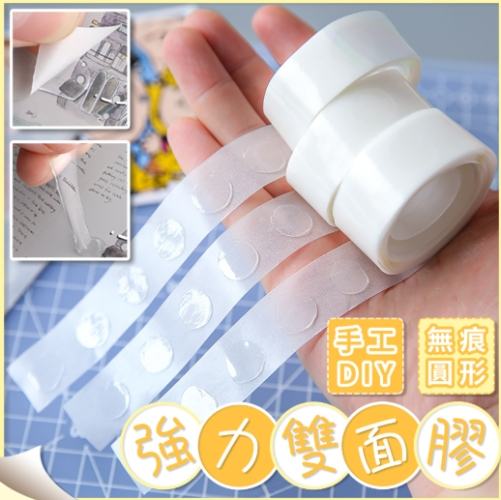 雙面膠殘膠處理