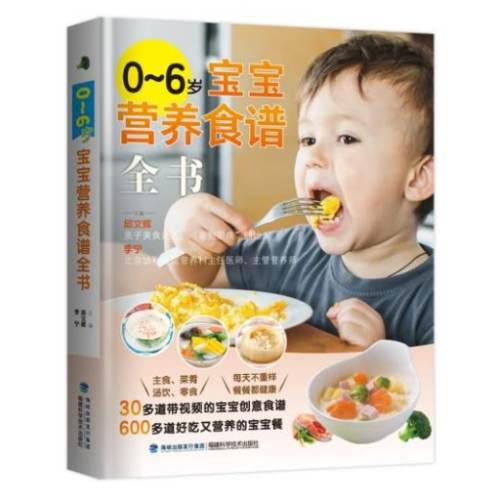 成長期營養食譜 成長期營養食譜