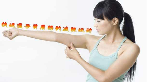 消除掰掰袖 消除掰掰袖