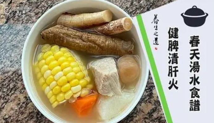 春季成長食譜