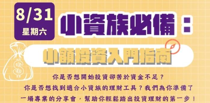 小額投資方法 小額投資方法
