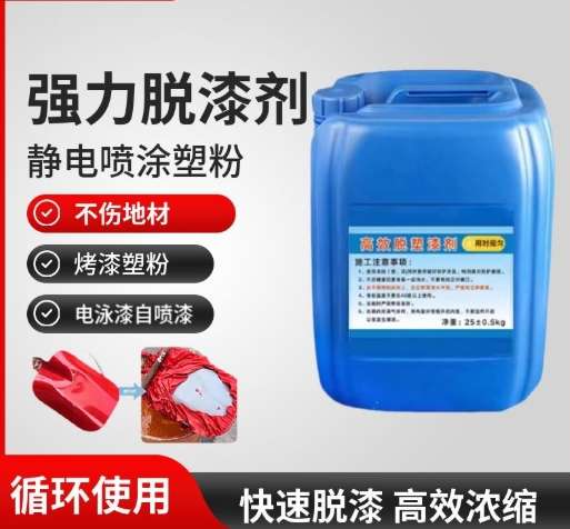 鐵門油漆去除方法