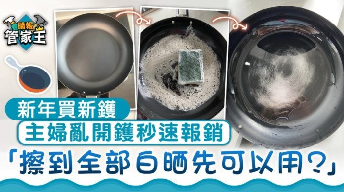 開鍋步驟 開鍋步驟