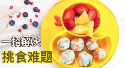 成長期營養食譜 成長期營養食譜