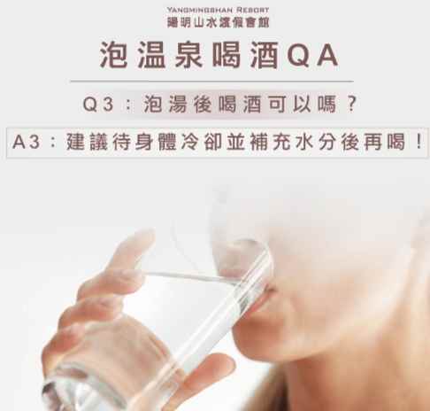 酒後沐浴風險 酒後沐浴風險