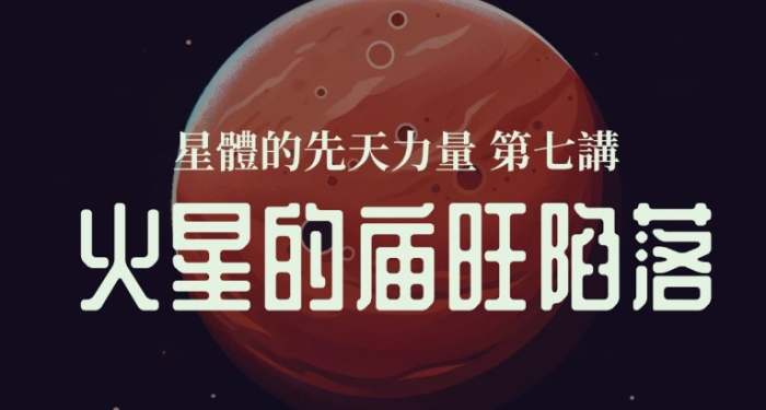 火星天秤兼容性