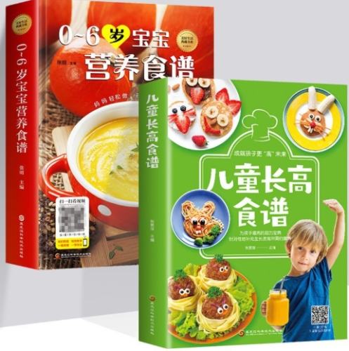孩子長高飲食 孩子長高飲食