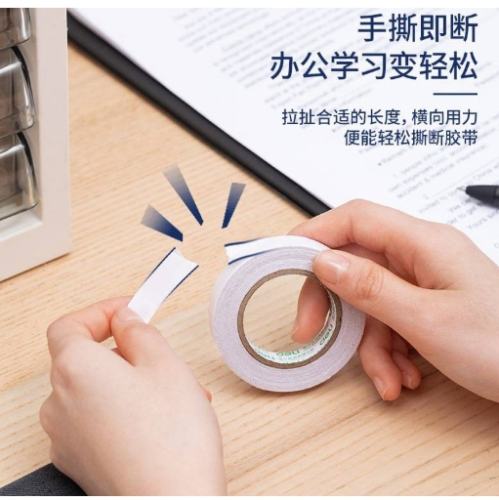 雙面膠怎麼撕