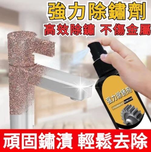 不銹鋼除銹方法