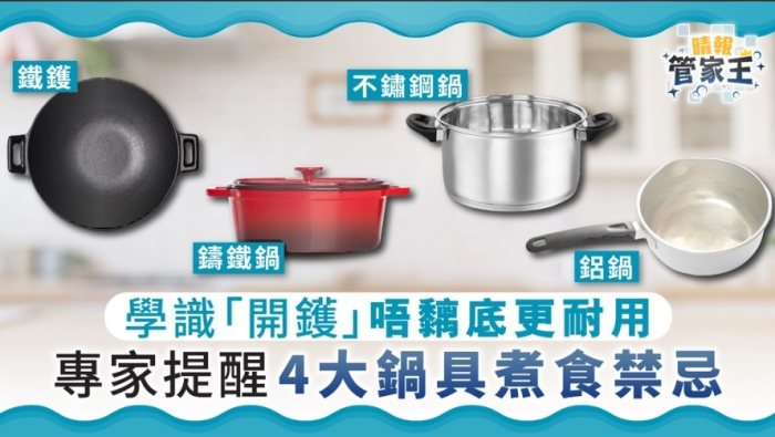 開鍋步驟 開鍋步驟