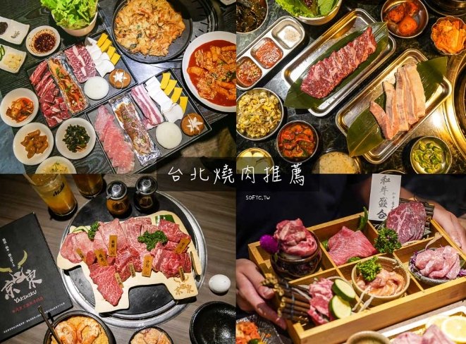 台北韓式料理餐廳推薦