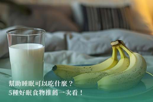 長期睡眠不足飲食