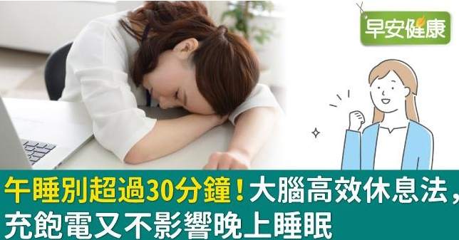 生物鐘調整方法 生物鐘調整方法