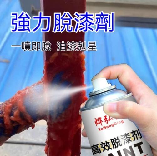 鐵門油漆去除工具