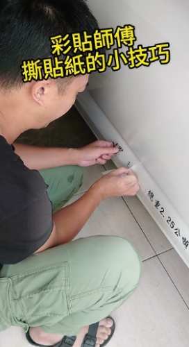 貼紙移除方法 貼紙移除方法