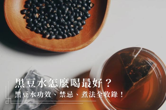 黑豆增高湯做法