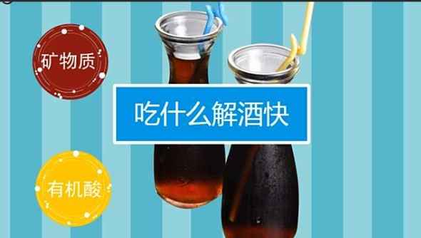 解酒方法