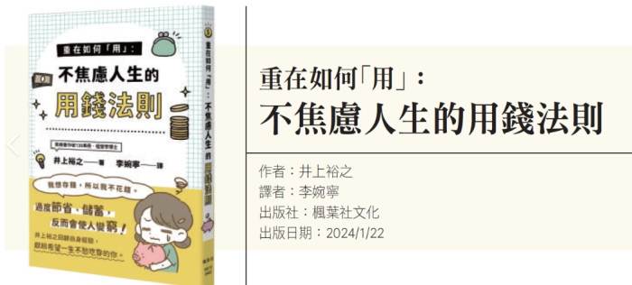 不花錢生活技巧 不花錢生活技巧