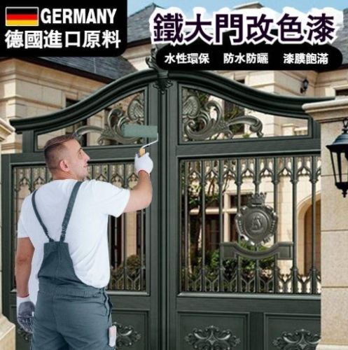 鐵門油漆顏色選擇