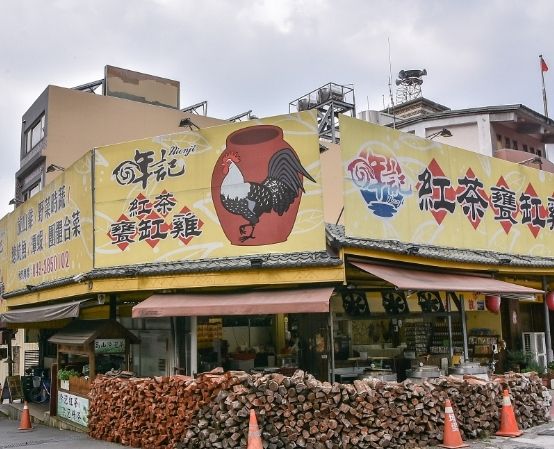 伊達邵老街旅遊