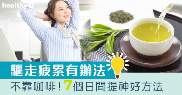 自然醒腦方法 自然醒腦方法