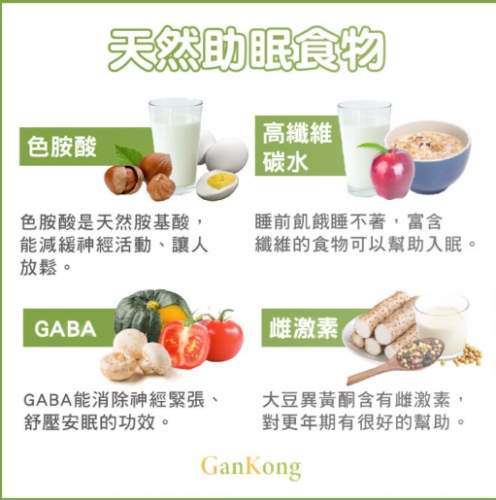 睡眠不足吃什麼