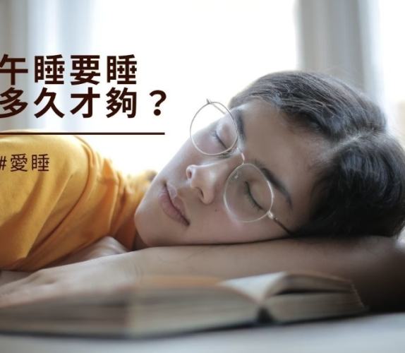 睡眠障礙解決 睡眠障礙解決