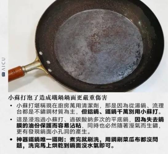 不鏽鋼生鏽處理