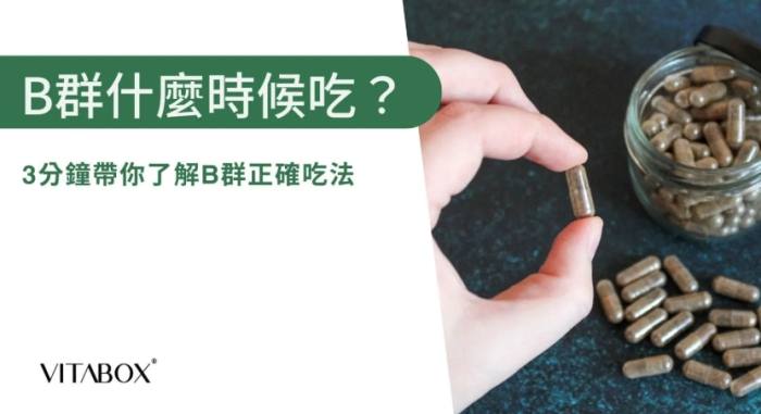 維生素B群喝酒 維生素B群喝酒