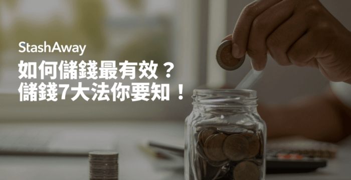 学生储钱方法