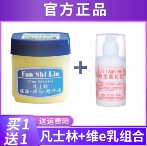 凡士林保濕技巧