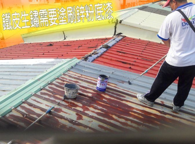 防鏽油漆施工