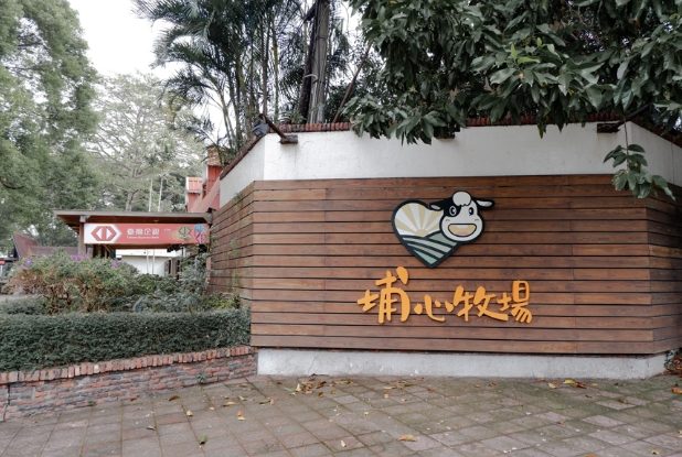 桃園旅遊景點 桃園旅遊景點