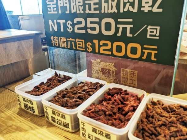 金門四天三夜 金門四天三夜