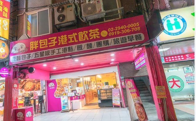 中和區小吃 中和區小吃