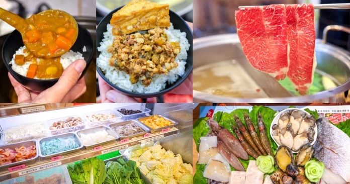 火鍋吃到飽新北