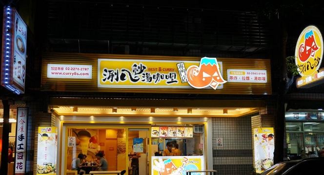 景安站美食推薦