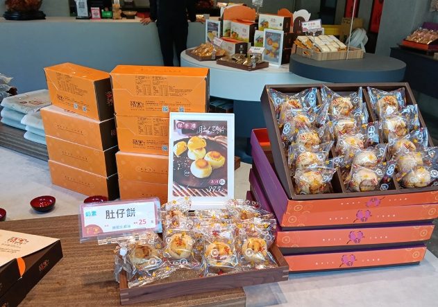 苗栗特產 苗栗特產