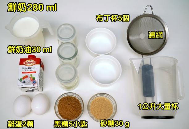 布丁製作技巧 布丁製作技巧