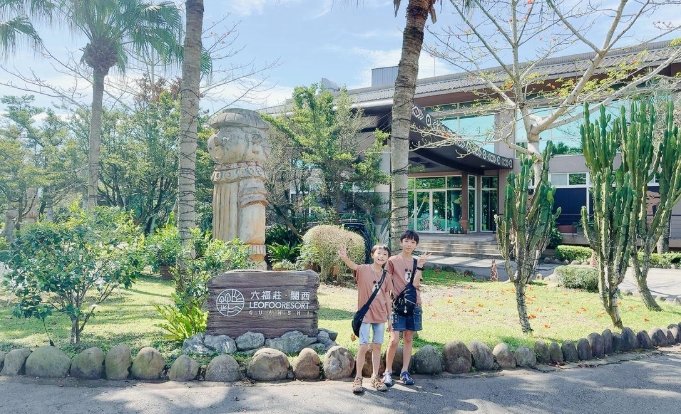 六福村主題飯店