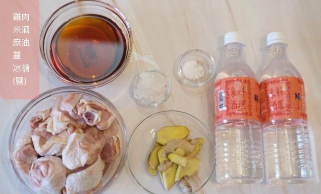 麻油雞簡單做法