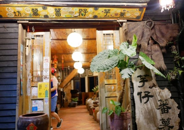 九份景觀餐廳 九份景觀餐廳