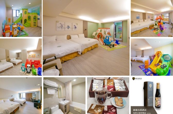 雲林溜滑梯民宿