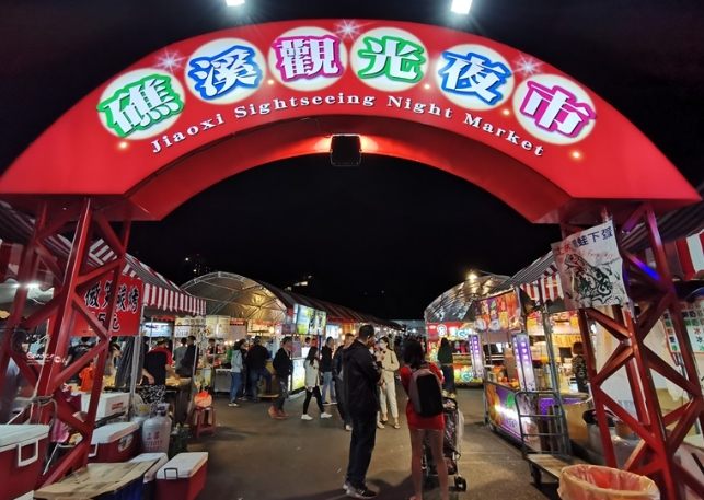 礁溪溫泉行程 礁溪溫泉行程