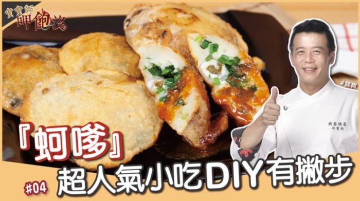 台灣小吃推薦 台灣小吃推薦