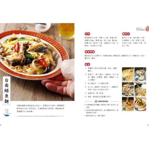 台灣小吃推薦 台灣小吃推薦