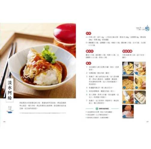 台灣小吃推薦 台灣小吃推薦