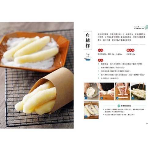 經典台灣美食 經典台灣美食